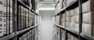 архивирование бухгалтерских документов