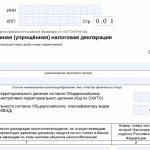 C:\Users\Vova\Desktop\BUKHGURU\February 2018\WEB Zero declaration of the simplified tax system in 2018 sample filling\EUD-shapka.png