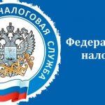 Federal taxes and fees in the Russian Federation: list, tax rates, general characteristics