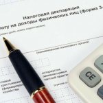 Как подтвердить статус налогового резидента РФ
