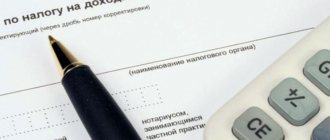 Как подтвердить статус налогового резидента РФ