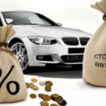 Налоговый вычет при покупке автомобиля