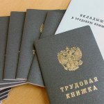 Новые правила заверения копии трудовой книжки с 01.07.2018 года