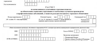 Sample of filling out form 4-FSS