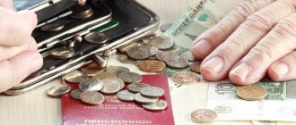 Deductions from wages to the Pension Fund of the Russian Federation - what insurance premiums do citizens pay?