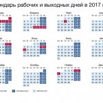 Production calendar for 2017