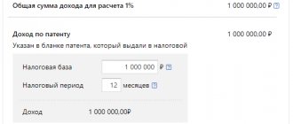 Calculation of 1% of income (12 months)