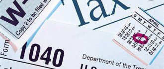 fine for late submission of reports to the Federal Tax Service