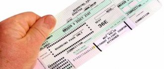 Accounting for air tickets and service fees