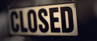 closure of individual entrepreneurs